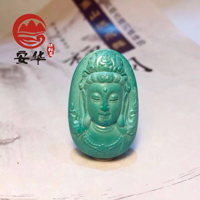 玉化绿松石雕件——观音