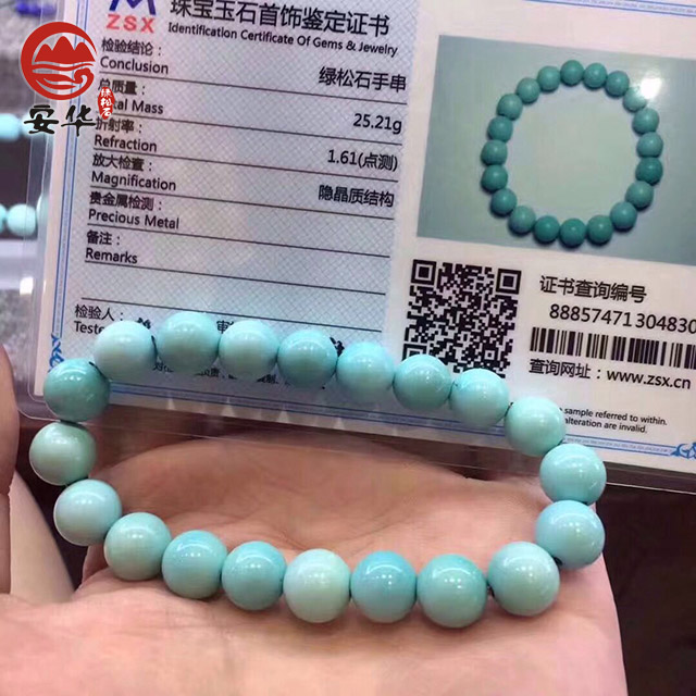 牢记购绿松石四大基本法则，做防骗达人！