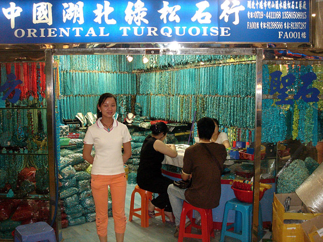 安华绿松石广州一店